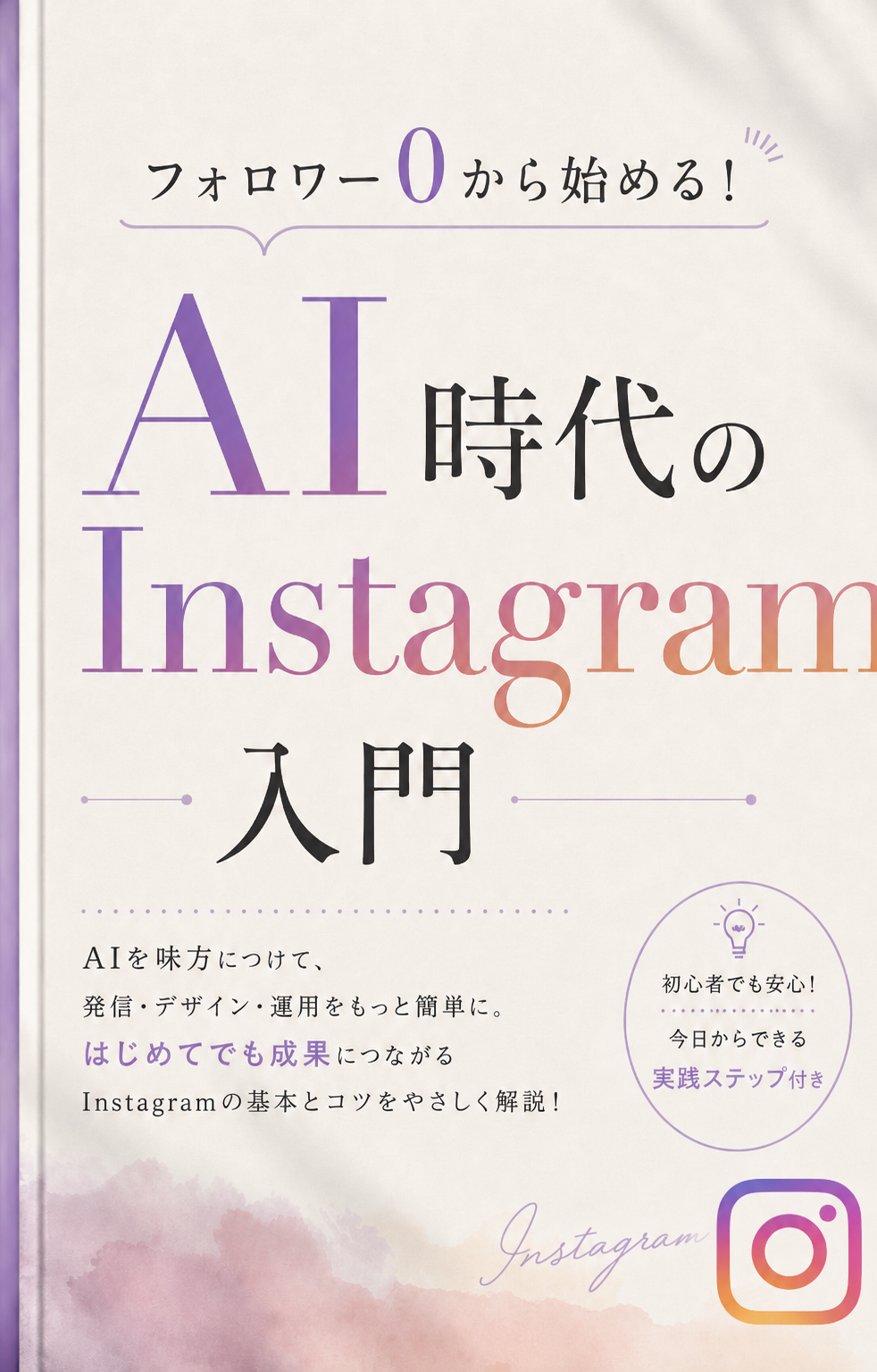 特典書籍の表紙画像