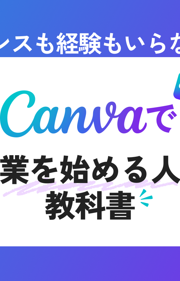 特典書籍の表紙画像